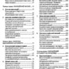 Емоційний інтелект. Гоулман Даніел (Укр) Vivat (9789669421166) (431671) - Зображення 3