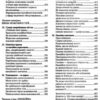 Емоційний інтелект. Гоулман Даніел (Укр) Vivat (9789669421166) (431671) - Зображення 4