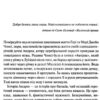 Емоційний інтелект. Гоулман Даніел (Укр) Vivat (9789669421166) (431671) - Зображення 5