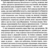 Емоційний інтелект. Гоулман Даніел (Укр) Vivat (9789669421166) (431671) - Зображення 6