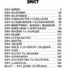 Черчілль. Афоризми та крилаті вислови (Укр) Арій (9789664984864) (489054) - Зображення 3