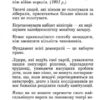 Черчілль. Афоризми та крилаті вислови (Укр) Арій (9789664984864) (489054) - Зображення 4