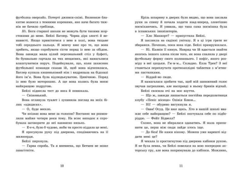 2012 миль до дорослішання. Young Adult. Сучасна проза. Дженні Гендрікс, Тед Каплан (Укр) Readberry (9786170977373) (486445) - Зображення 4