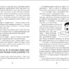 Оповідки Загогульських. Атлантова С. (Укр) Ранок (9786170981295) (487706) - Зображення 2