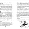 Оповідки Загогульських. Атлантова С. (Укр) Ранок (9786170981295) (487706) - Зображення 5