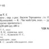 Espressivo. Корнієнко Т. (Укр) Час майстрів (9789669152862) (473376) - Зображення 2