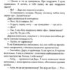 Espressivo. Корнієнко Т. (Укр) Час майстрів (9789669152862) (473376) - Зображення 4