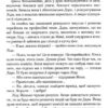 Espressivo. Корнієнко Т. (Укр) Час майстрів (9789669152862) (473376) - Зображення 6