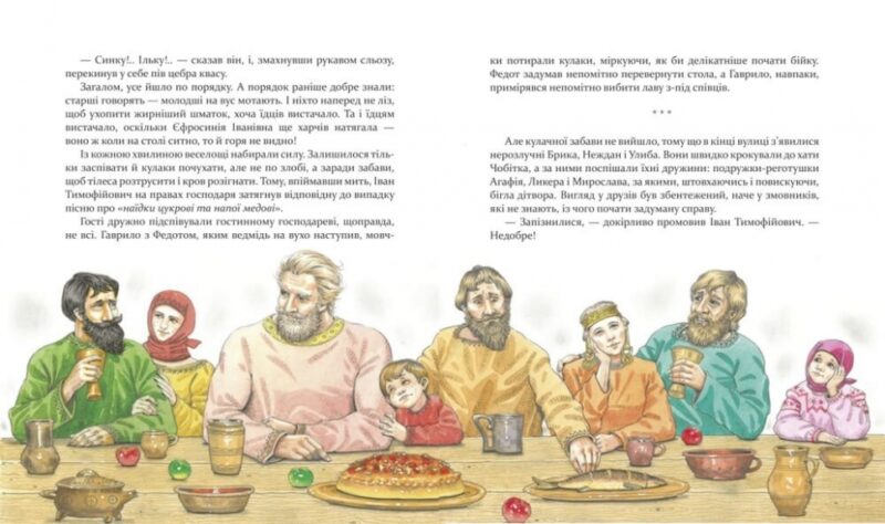 Булава Іллі Муромця. Лигун Ю. (Укр) Час майстрів (9789669152992) (473372) - Зображення 4