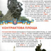 Київ — столиця України. Велика книжка. Завязкін О. (Укр) Кристал Бук (9789669362698) (489215) - Зображення 2