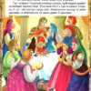 Цікаві українські народні казки (Укр) Кристал Бук (9786175473498) (489217) - Зображення 2