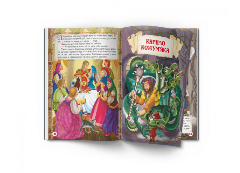 Цікаві українські народні казки (Укр) Кристал Бук (9786175473498) (489217) - Зображення 4
