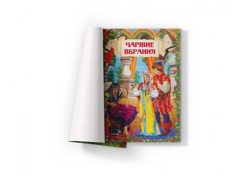 Чарівні українські народні казки (Укр) Кристал Бук (9786175473511) (489218) - Зображення 3