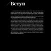 Інфорок. Історія рок-музики. Ернесто Ассанте, Джулія Де Амічіс (Укр) Жорж (9786178023256) (487765) - Зображення 4