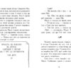 Шукачі скарбів. Таємна кімната. Дорі Гіллестад Батлер. Книга 2 (Укр) Ранок (9786170975461) (486863) - Зображення 5