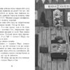 Шукачі скарбів. Таємна кімната. Дорі Гіллестад Батлер. Книга 2 (Укр) Ранок (9786170975461) (486863) - Зображення 6