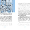 Когтій. Прибуття космічного пса. Емілі Ченовет, Джонні Марчіано. Книга 3 (Укр) Ранок (9786170981301) (487581) - Зображення 3