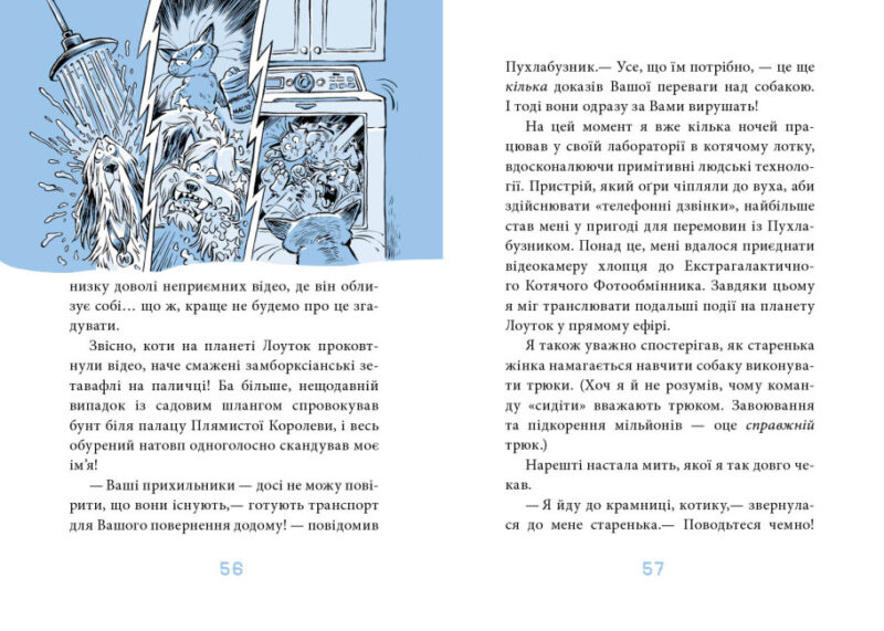 Когтій. Прибуття космічного пса. Емілі Ченовет, Джонні Марчіано. Книга 3 (Укр) Ранок (9786170981301) (487581) - Зображення 3