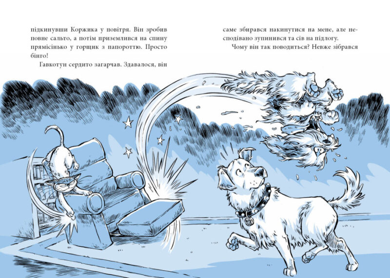 Когтій. Прибуття космічного пса. Емілі Ченовет, Джонні Марчіано. Книга 3 (Укр) Ранок (9786170981301) (487581) - Зображення 4