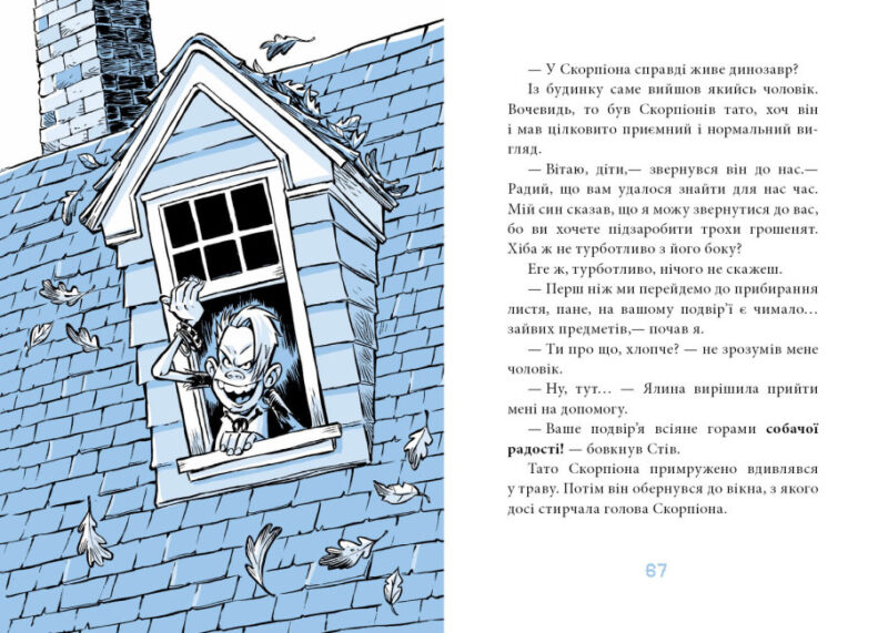 Когтій. Ціль: Земля. Емілі Ченовет, Джонні Марчіано. Книга 4 (Укр) Ранок (9786170981318) (487582) - Зображення 4