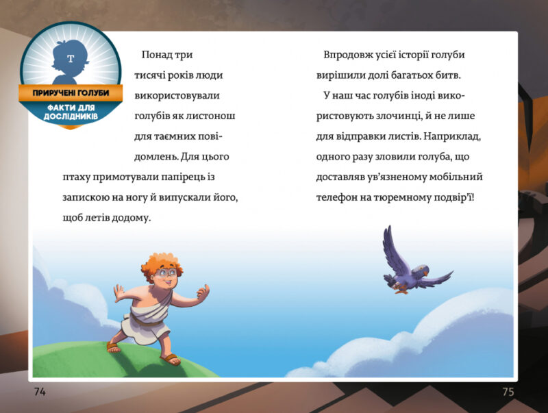 Загублене намисто. Єнс І. Ваґнер (Укр) Артбукс (9786177940974) (489463) - Зображення 2