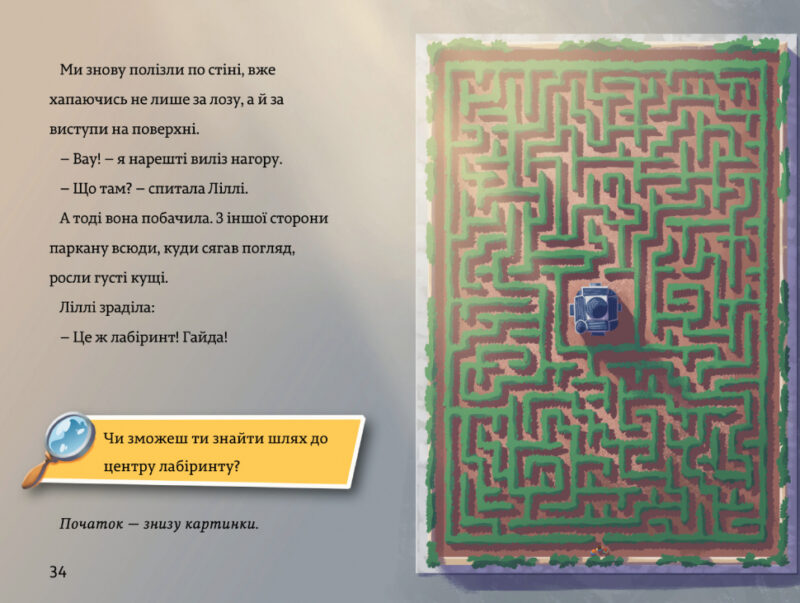Загублене намисто. Єнс І. Ваґнер (Укр) Артбукс (9786177940974) (489463) - Зображення 3