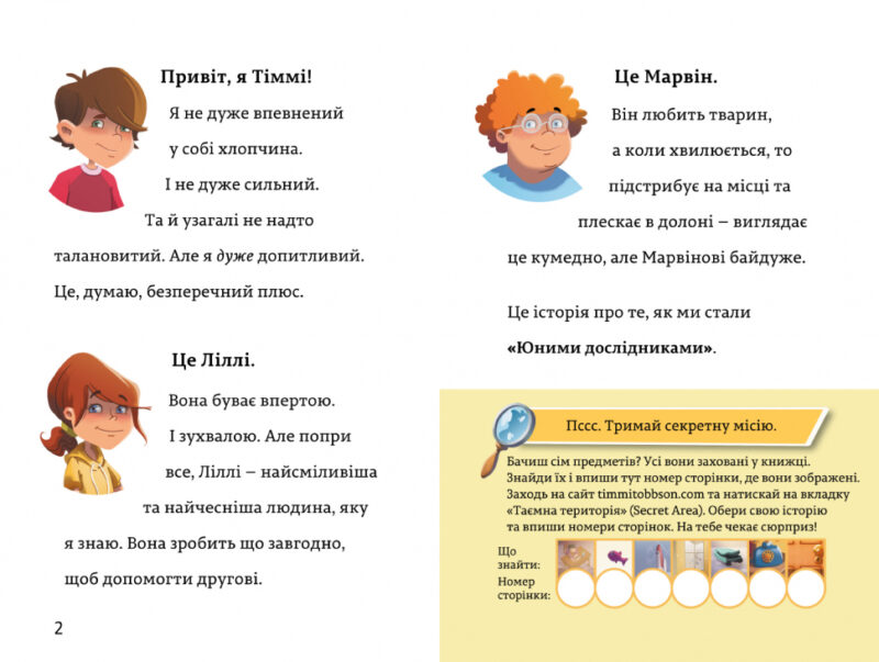 Родинна таємниця. Єнс І. Ваґнер (Укр) Артбукс (9786177940967) (489464) - Зображення 4