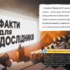 Родинна таємниця. Єнс І. Ваґнер (Укр) Артбукс (9786177940967) (489464) - Зображення 5