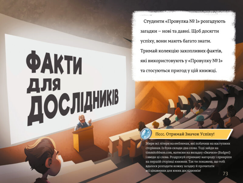 Родинна таємниця. Єнс І. Ваґнер (Укр) Артбукс (9786177940967) (489464) - Зображення 5