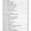 Спадок винахідника. Єнс І. Ваґнер (Укр) Артбукс (9786177940707) (489465) - Зображення 3