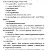 Спадок винахідника. Єнс І. Ваґнер (Укр) Артбукс (9786177940707) (489465) - Зображення 5