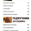 Тіммі Тоббсон. Розгадай загадки у цій пригоді. Тінь і золота кімната. Єнс І. Ваґнер. Книга 3 (Укр) Артбукс (9786177940981) (489466) - Зображення 3