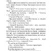 Тіммі Тоббсон. Розгадай загадки у цій пригоді. Таємниці останнього пірата. Єнс І. Ваґнер. Книга 5 (Укр) Артбукс (9789661545884) (489467) - Зображення 3