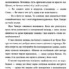 Minecraft. Подорож. Джейсон Фрай (Укр) Артбукс (9786175230114) (489558) - Зображення 7