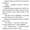 Ада Твіст і Карколомні штани. Андреа Біті (Укр) КМ-Букс (9789669486295) (489559) - Зображення 3