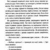 Дівчина, яка мовчить. The Silent Girl. Т. Ґеррітсен (Укр) КСД (9786171298866) (489560) - Зображення 3