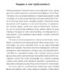 Жорстоке небо. Макс Кідрук (Укр) КСД (9786171247390) (489563) - Зображення 5
