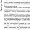 Квіти для Елджернона. Класна література. Д. Кіз (Укр) КСД (9786171294998) (489565) - Зображення 3
