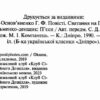 Конотопська відьма. Квітка-Основ’яненко Г. (Укр) КСД (9786171262966) (489566) - Зображення 2