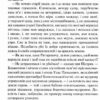 Конотопська відьма. Квітка-Основ’яненко Г. (Укр) КСД (9786171262966) (489566) - Зображення 4