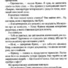 Ожинова зима. Джіо Сара (Укр) Vivat (9789669828071) (489568) - Зображення 3