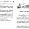 Острів скарбів. Стівенсон Роберт Луїс (Укр) КСД (9786171242067) (489569) - Зображення 4