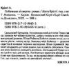 Побачення зі смертю. Аґата Крісті (Укр) КСД (9786171298453) (489570) - Зображення 2