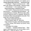 Побачення зі смертю. Аґата Крісті (Укр) КСД (9786171298453) (489570) - Зображення 5