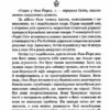 Різдво в «Капкейк-кафе». Дженні Колґан (Укр) Рідна мова (9789669177438) (489572) - Зображення 3