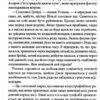 Сяйво. The shining. Стівен Кінг (Укр) КСД (9786171293311) (489577) - Зображення 4
