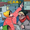 Детективна агенція «САМ» в Ужгороді. Куждіна О. (Укр) АССА (9786178229214) (489619)