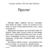 Коти-вояки. Сила трьох. Книга 6. Сходить сонце. Ерін Гантер (Укр) АССА (9786178229207) (489620) - Зображення 2