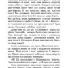 Коти-вояки. Сила трьох. Книга 6. Сходить сонце. Ерін Гантер (Укр) АССА (9786178229207) (489620) - Зображення 3