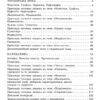 НМТ Математика та Українська мова. Експрес-підготовка. Квартник Т. О. (Укр) АССА (9786178229238) (489621) - Зображення 2